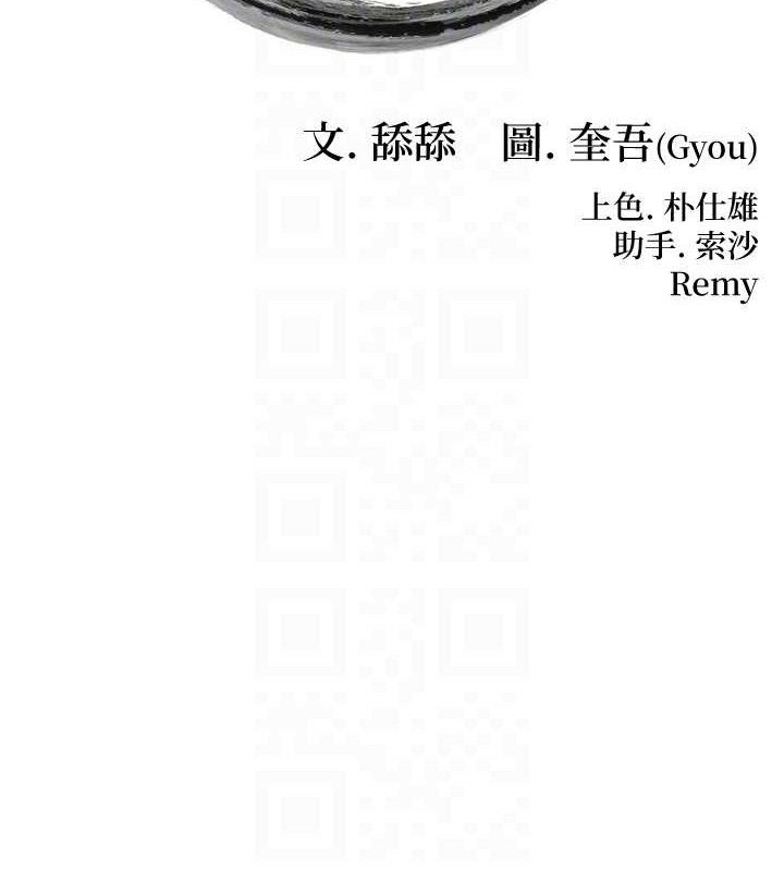 命运:贞洁慾女 第40話-到手淫會斬女牌 韩漫图片18
