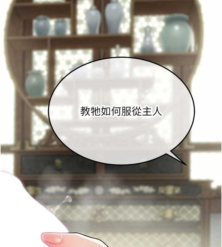 命运:贞洁慾女 第40話-到手淫會斬女牌 韩漫图片7