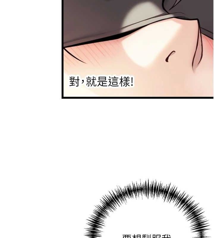 命运:贞洁慾女 第40話-到手淫會斬女牌 韩漫图片26