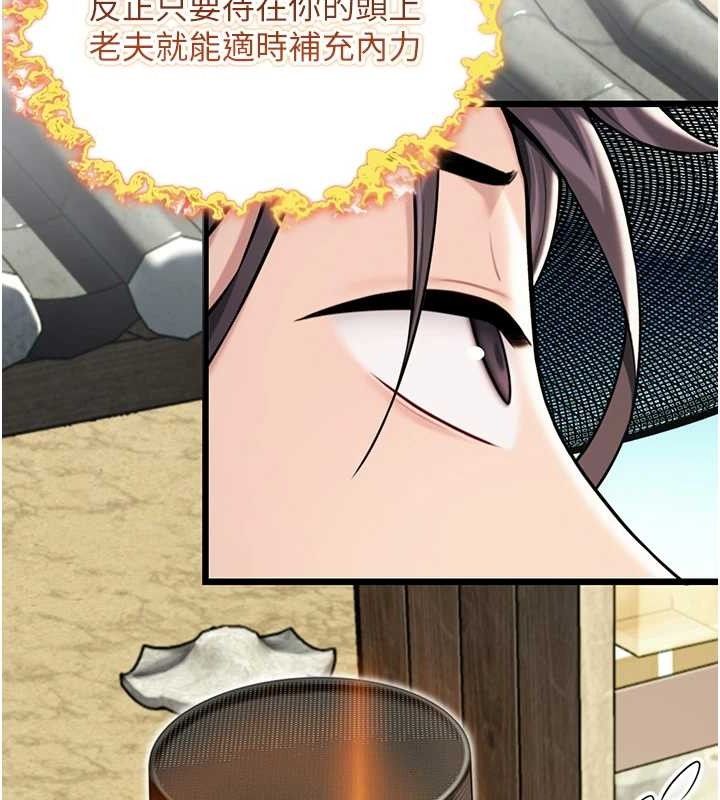 命运:贞洁慾女 第40話-到手淫會斬女牌 韩漫图片71