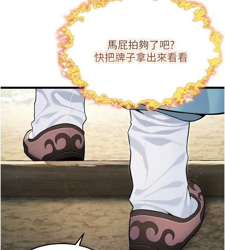 命运:贞洁慾女 第40話-到手淫會斬女牌 韩漫图片95