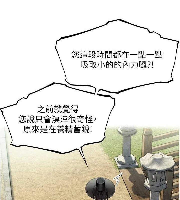 命运:贞洁慾女 第40話-到手淫會斬女牌 韩漫图片86
