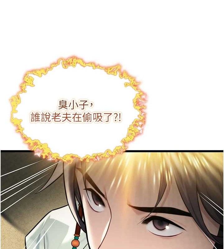 命运:贞洁慾女 第40話-到手淫會斬女牌 韩漫图片88