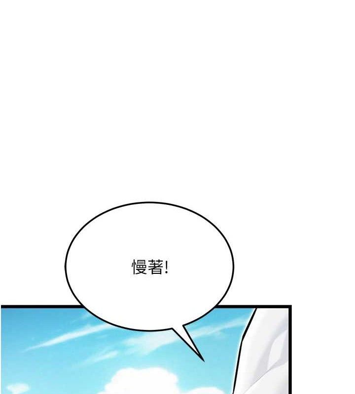 命运:贞洁慾女 第40話-到手淫會斬女牌 韩漫图片130