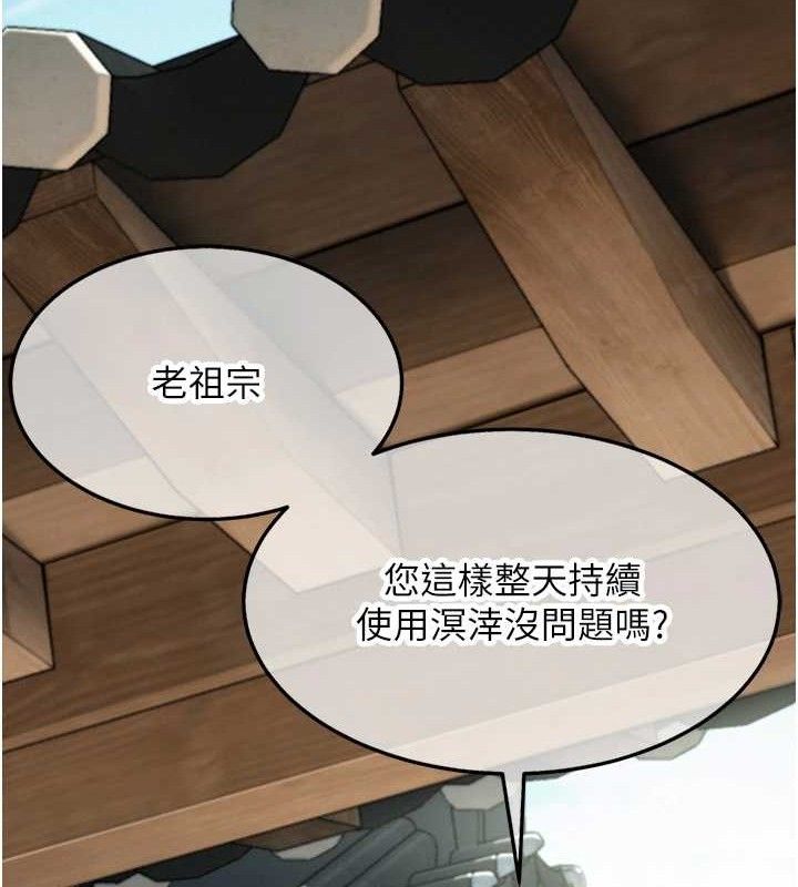 命运:贞洁慾女 第40話-到手淫會斬女牌 韩漫图片65