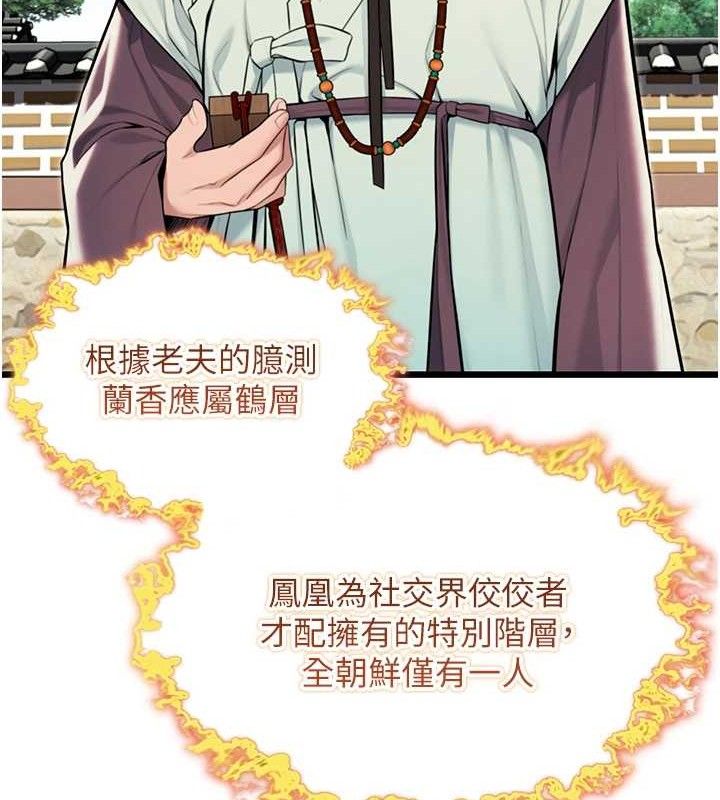 命运:贞洁慾女 第40話-到手淫會斬女牌 韩漫图片119