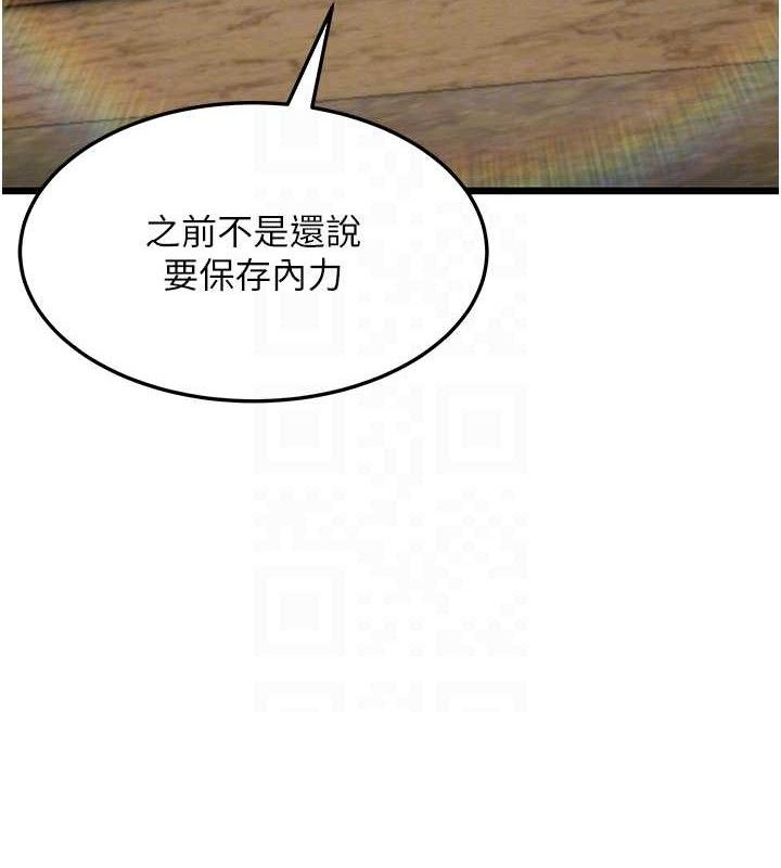 命运:贞洁慾女 第40話-到手淫會斬女牌 韩漫图片68