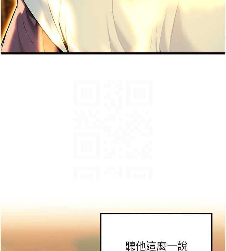 命运:贞洁慾女 第40話-到手淫會斬女牌 韩漫图片79
