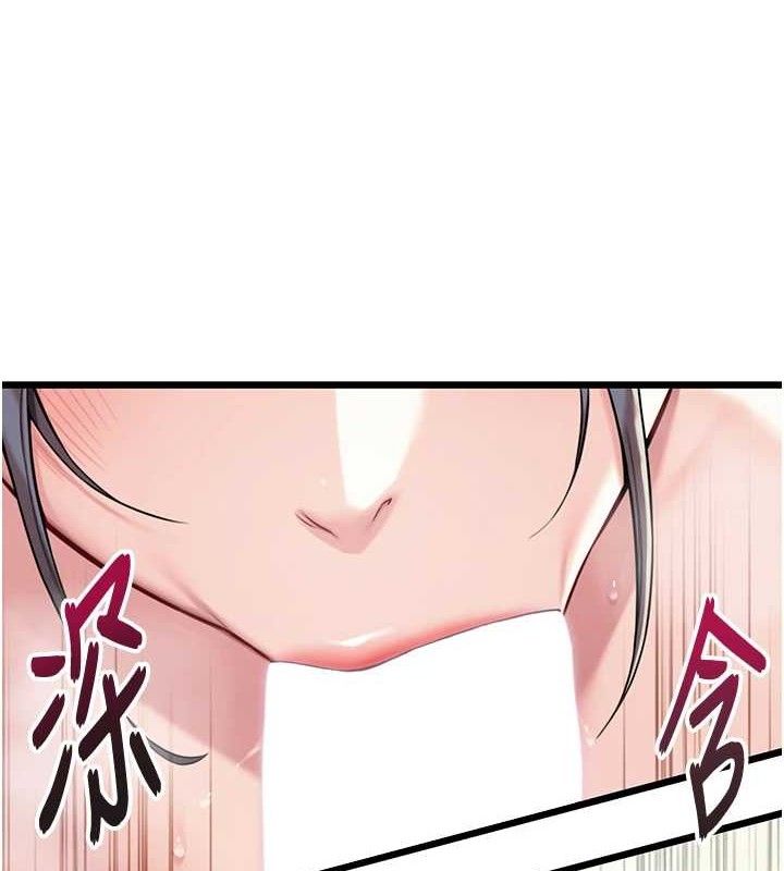 命运:贞洁慾女 第40話-到手淫會斬女牌 韩漫图片13