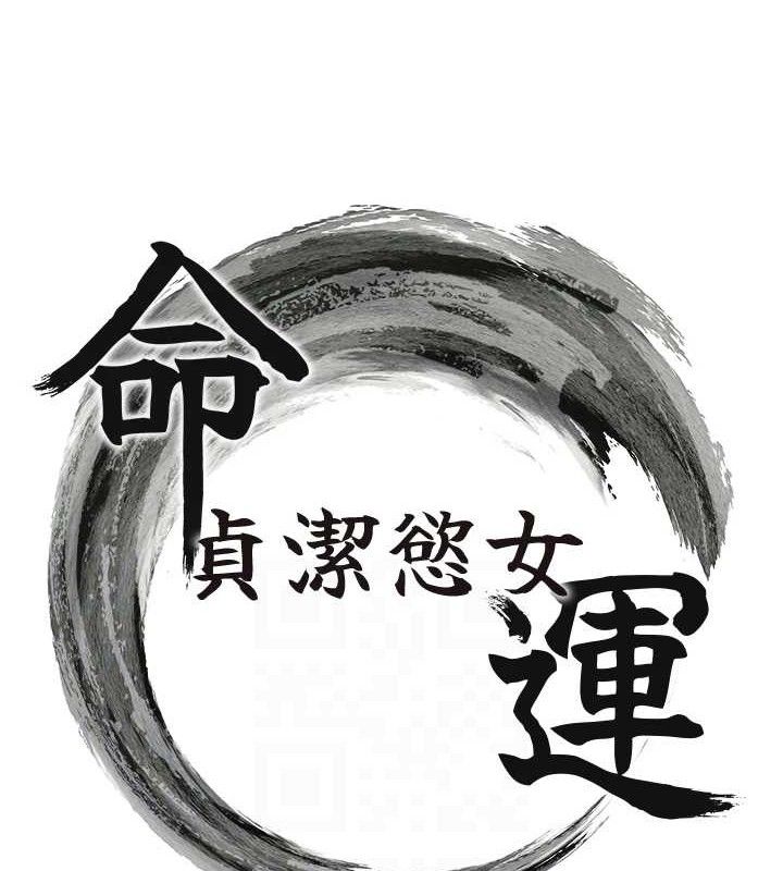 命运:贞洁慾女 第40話-到手淫會斬女牌 韩漫图片17