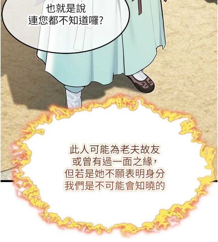 命运:贞洁慾女 第40話-到手淫會斬女牌 韩漫图片123