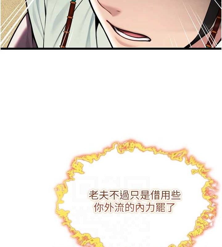 命运:贞洁慾女 第40話-到手淫會斬女牌 韩漫图片89