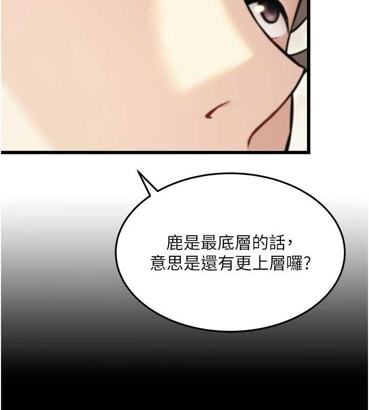 命运:贞洁慾女 第40話-到手淫會斬女牌 韩漫图片110