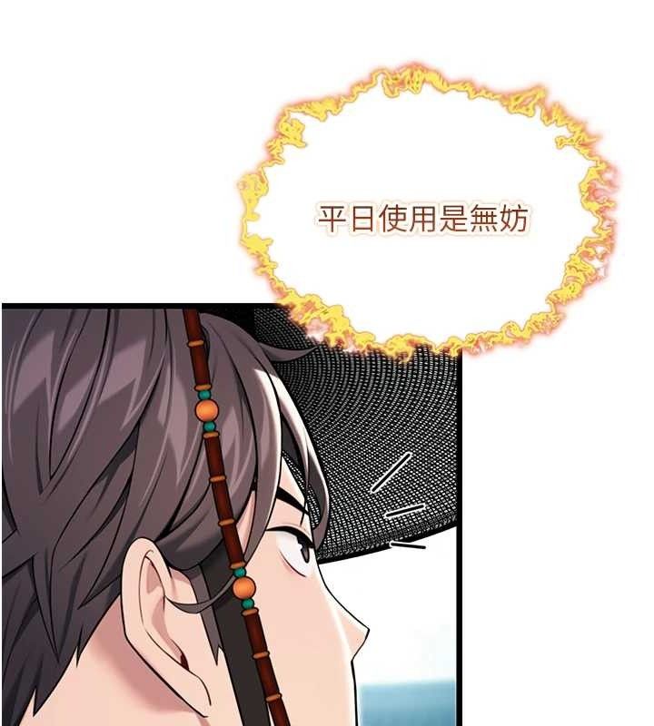 命运:贞洁慾女 第40話-到手淫會斬女牌 韩漫图片69