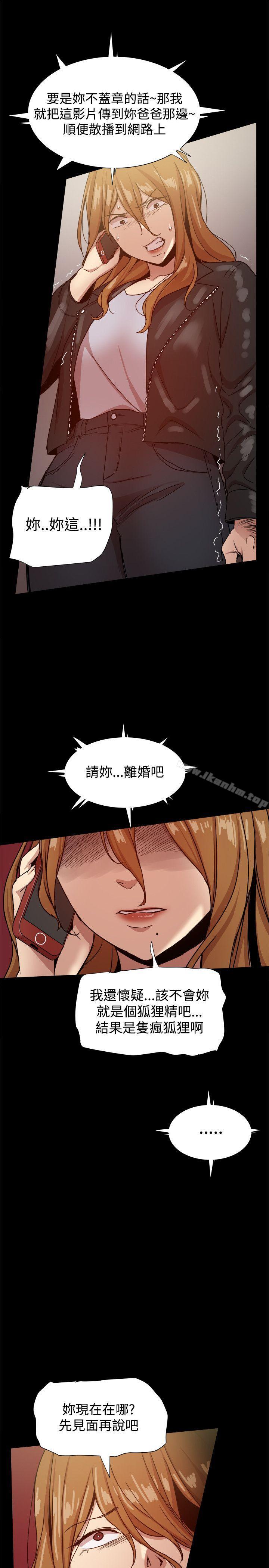 幫派女婿 在线观看 第33話 漫画图片15