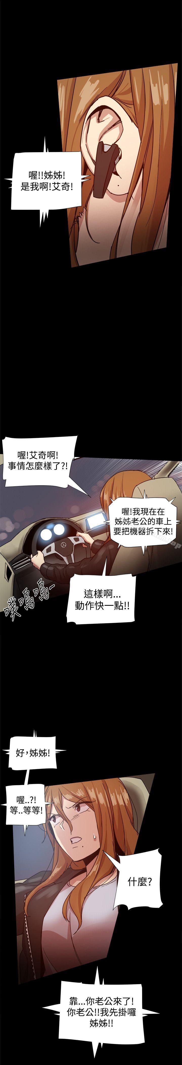 帮派女婿漫画 免费阅读 第33话 31.jpg