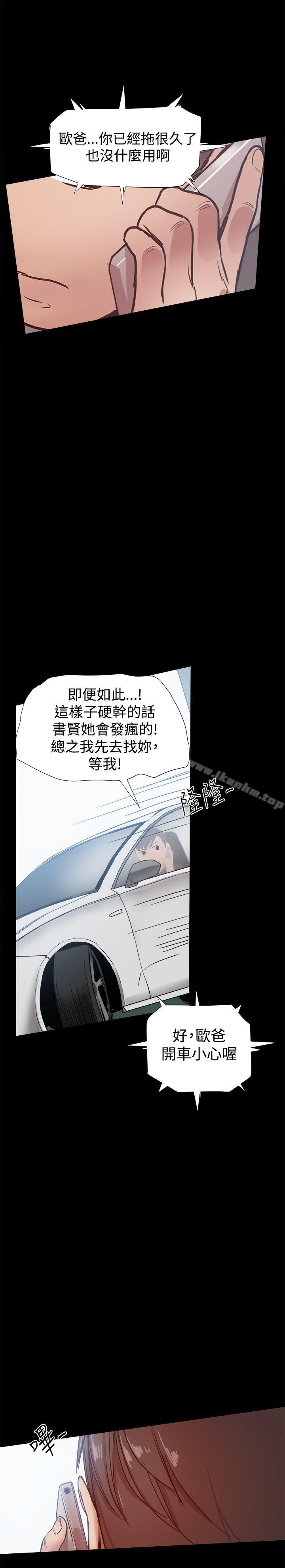 帮派女婿漫画 免费阅读 第33话 38.jpg