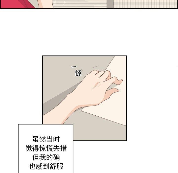 韩漫H漫画 纯洁之罪  - 点击阅读 第4话 36