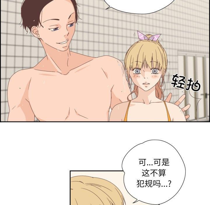 韩漫H漫画 纯洁之罪  - 点击阅读 第4话 77