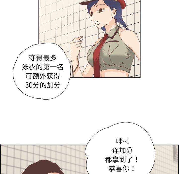 韩漫H漫画 纯洁之罪  - 点击阅读 第4话 76