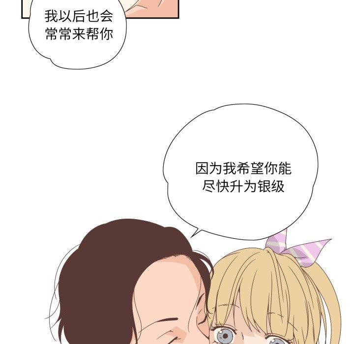 韩漫H漫画 纯洁之罪  - 点击阅读 第4话 79