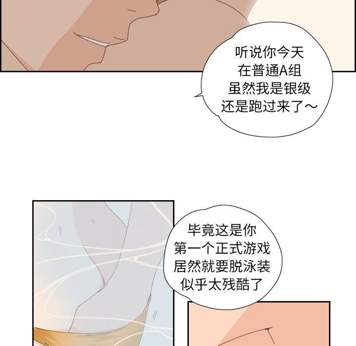 韩漫H漫画 纯洁之罪  - 点击阅读 第4话 59