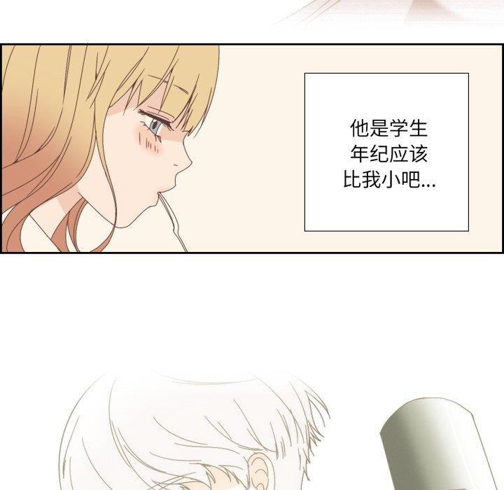 韩漫H漫画 纯洁之罪  - 点击阅读 第4话 5