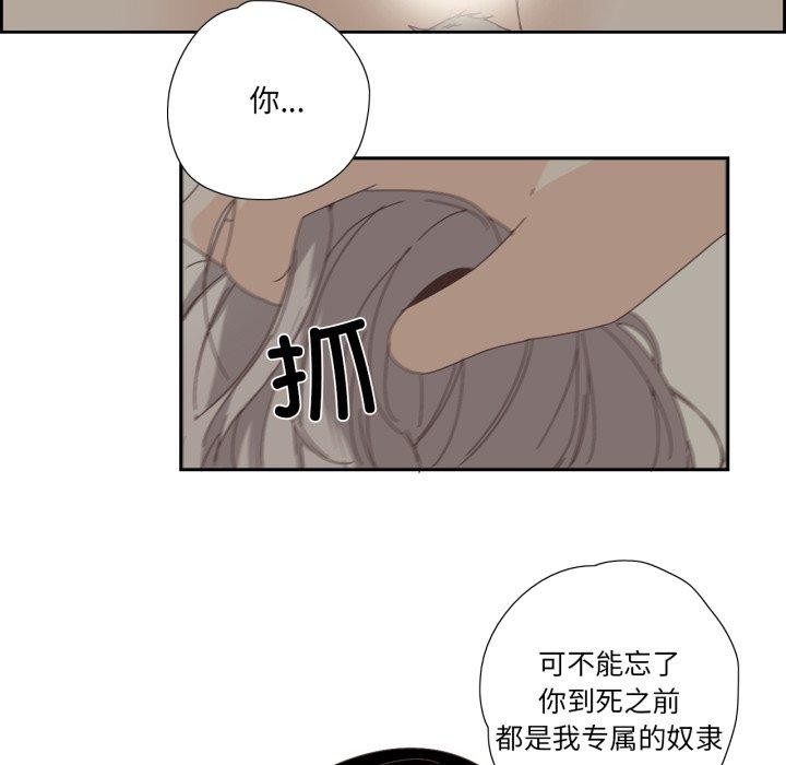 韩漫H漫画 纯洁之罪  - 点击阅读 第4话 28