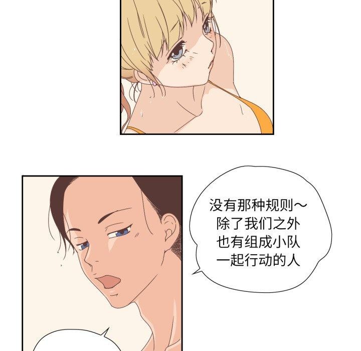 韩漫H漫画 纯洁之罪  - 点击阅读 第4话 78