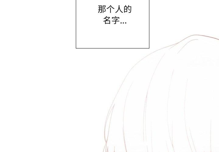 韩漫H漫画 纯洁之罪  - 点击阅读 第4话 3