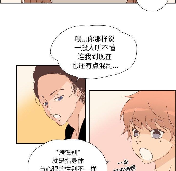 韩漫H漫画 纯洁之罪  - 点击阅读 第4话 10