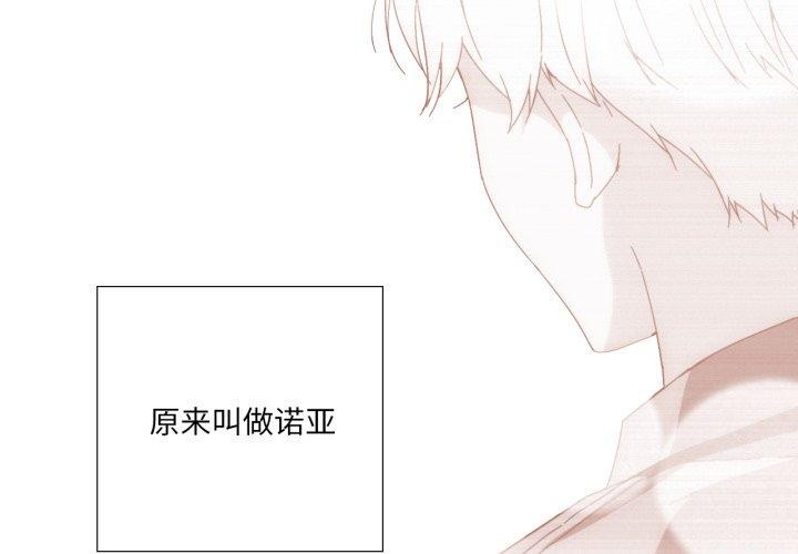 韩漫H漫画 纯洁之罪  - 点击阅读 第4话 4