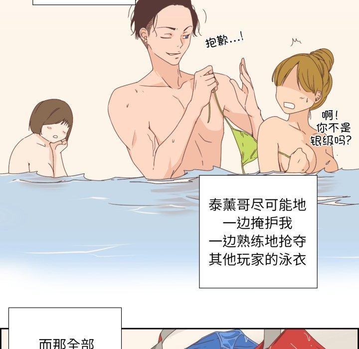 韩漫H漫画 纯洁之罪  - 点击阅读 第4话 74