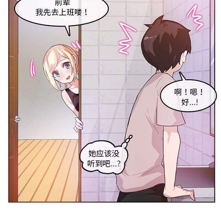 韩漫H漫画 无与伦比的日常  - 点击阅读 第5话 6