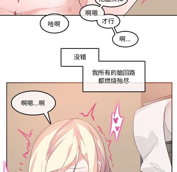 韩漫H漫画 无与伦比的日常  - 点击阅读 第5话 59