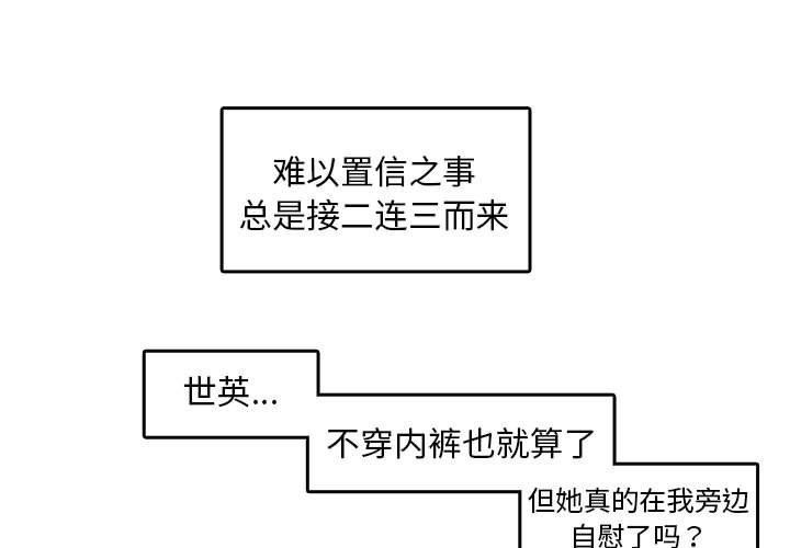 韩漫H漫画 无与伦比的日常  - 点击阅读 第5话 1
