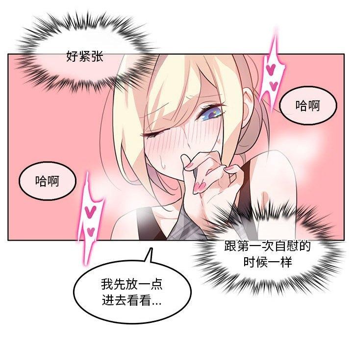 韩漫H漫画 无与伦比的日常  - 点击阅读 第5话 51