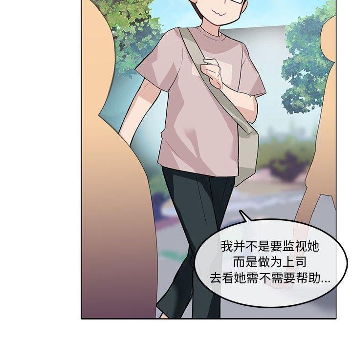 韩漫H漫画 无与伦比的日常  - 点击阅读 第5话 18