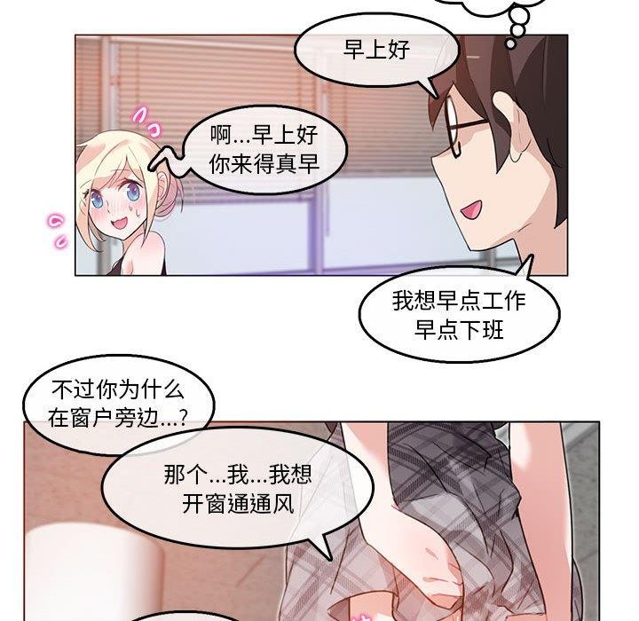 韩漫H漫画 无与伦比的日常  - 点击阅读 第5话 27