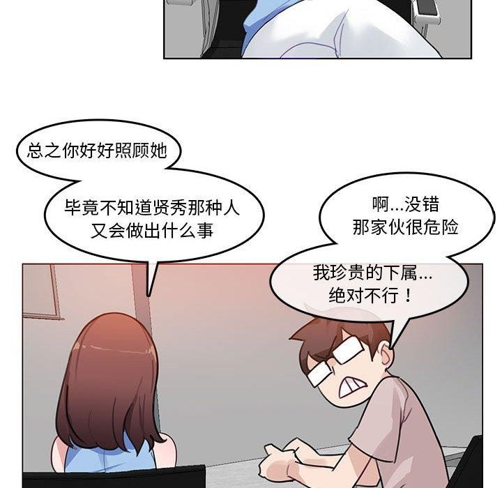韩漫H漫画 无与伦比的日常  - 点击阅读 第5话 68