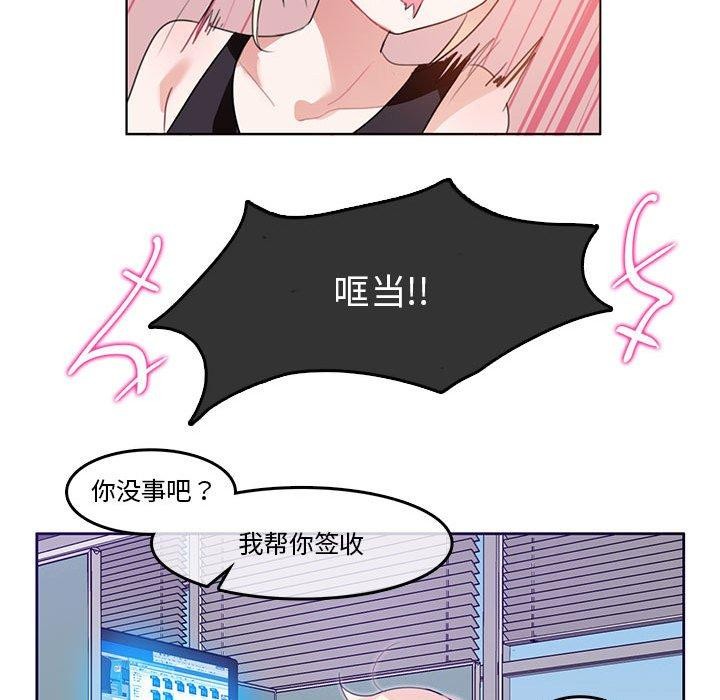 韩漫H漫画 无与伦比的日常  - 点击阅读 第5话 41