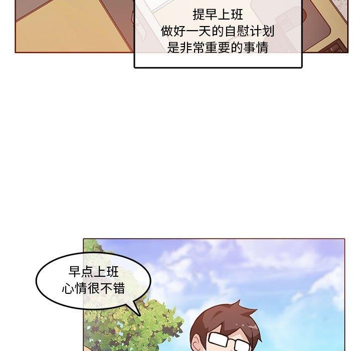 韩漫H漫画 无与伦比的日常  - 点击阅读 第5话 17