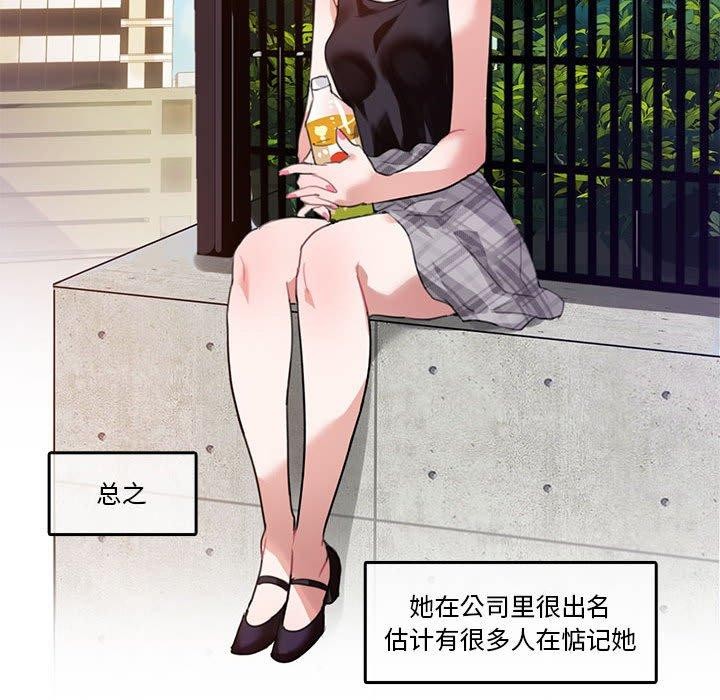 韩漫H漫画 无与伦比的日常  - 点击阅读 第5话 65