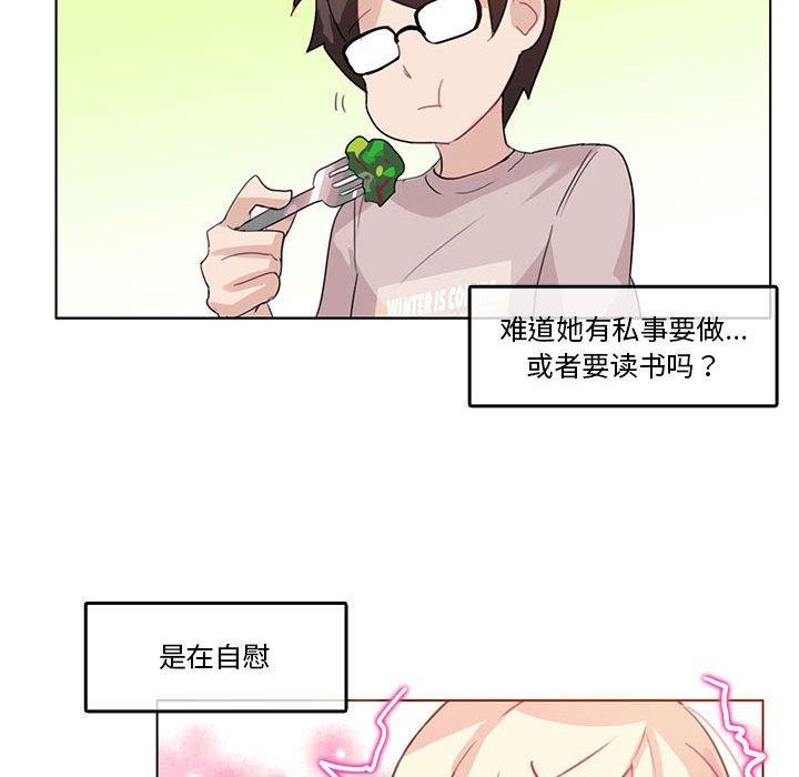 韩漫H漫画 无与伦比的日常  - 点击阅读 第5话 12
