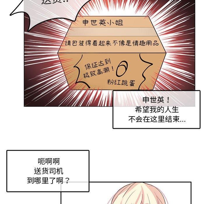 韩漫H漫画 无与伦比的日常  - 点击阅读 第5话 37