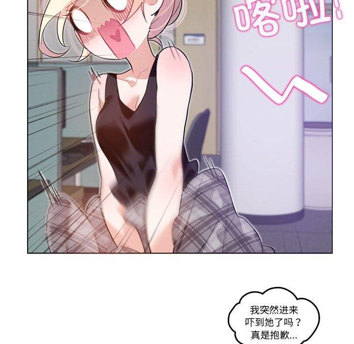 韩漫H漫画 无与伦比的日常  - 点击阅读 第5话 26