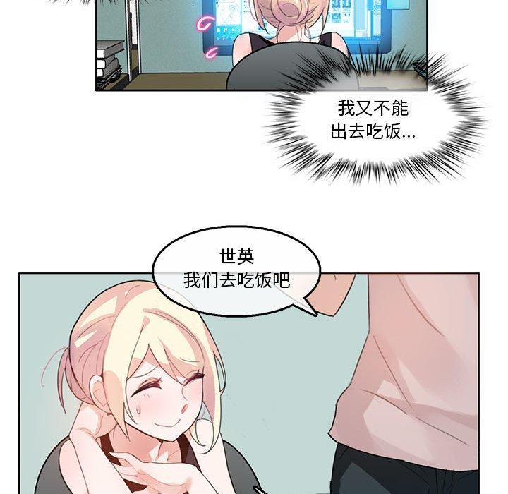 韩漫H漫画 无与伦比的日常  - 点击阅读 第5话 39