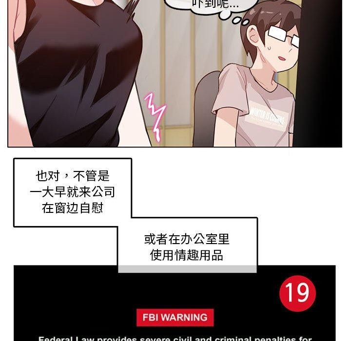 韩漫H漫画 无与伦比的日常  - 点击阅读 第5话 33