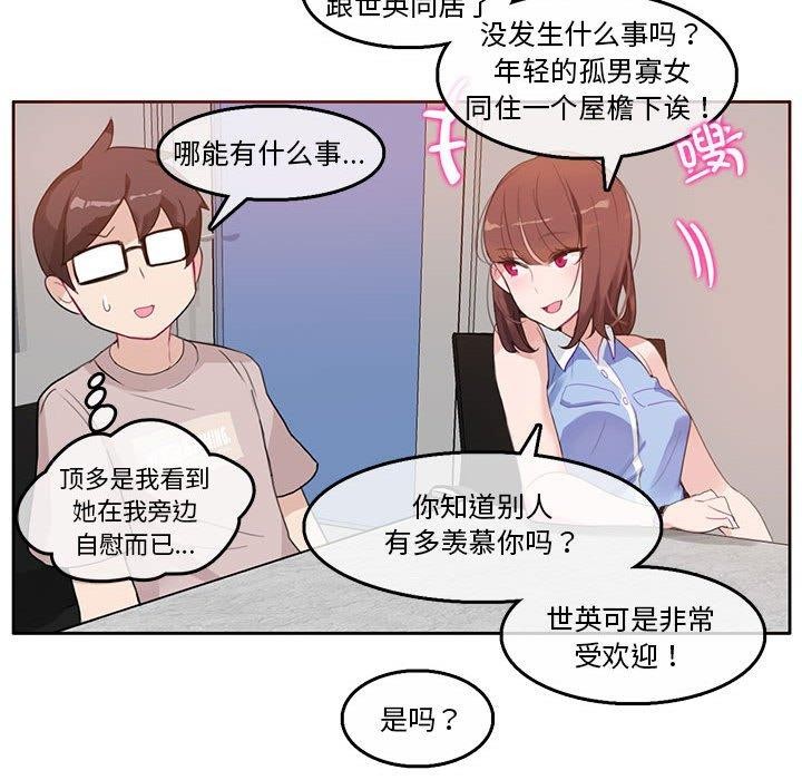 韩漫H漫画 无与伦比的日常  - 点击阅读 第5话 62