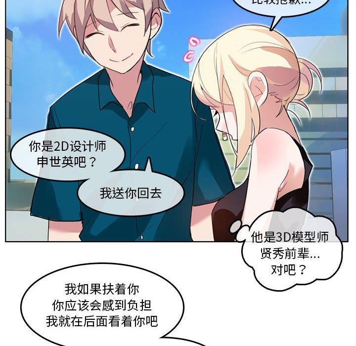 韩漫H漫画 无与伦比的日常  - 点击阅读 第5话 78